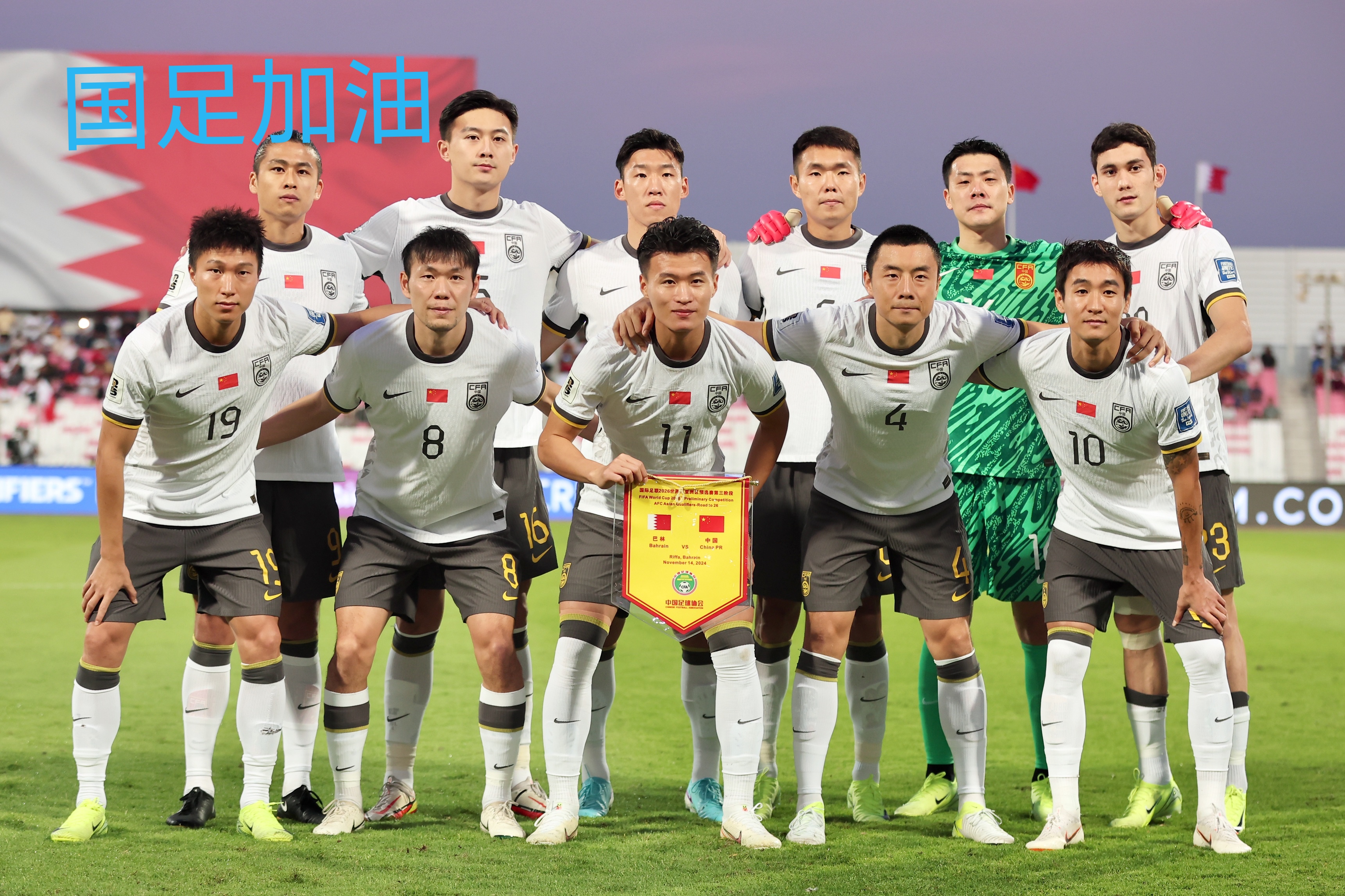 球队士气高昂，备战迎接亚洲足坛重要赛事