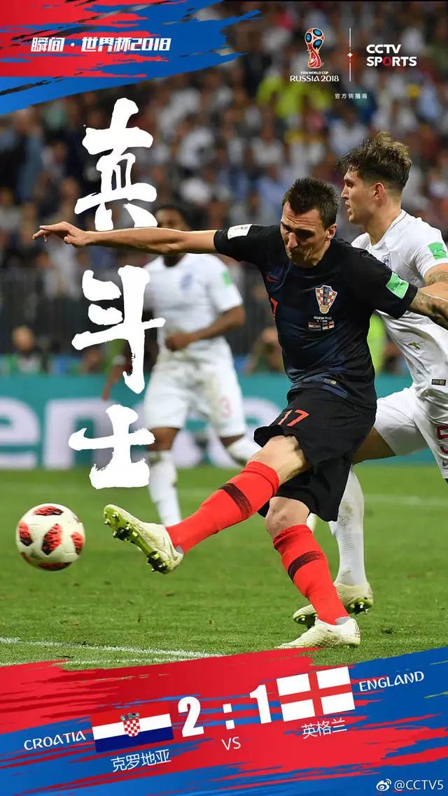 克罗地亚苦战到底，最终取得晋级机会的简单介绍